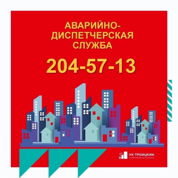 О засорах канализации и текущей работе