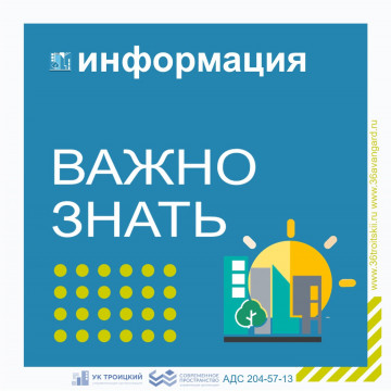 Проверка индивидуальных приборов учета (ИПУ)