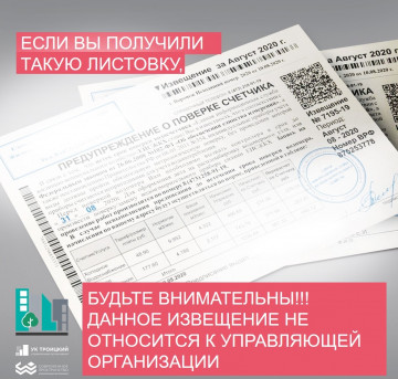Как не попасться на удочку мошенников