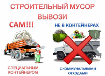   Новая коммунальная услуга «Обращение с ТКО»