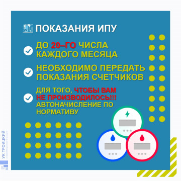 Оплата коммунальных услуг