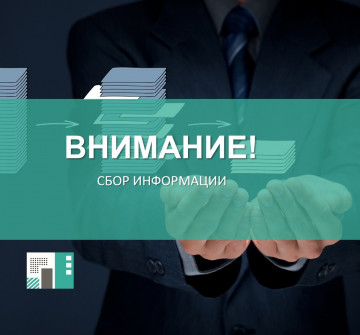 Данные по счетчикам