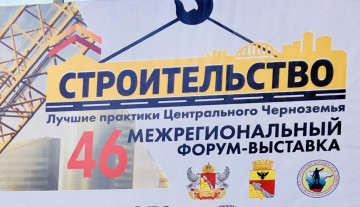 Управляющая организация квартала «Троицкий» представила одну из лучших практик в сфере ЖКХ