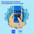 Дистанционный сервис Почты России для оплаты услуг ЖКХ